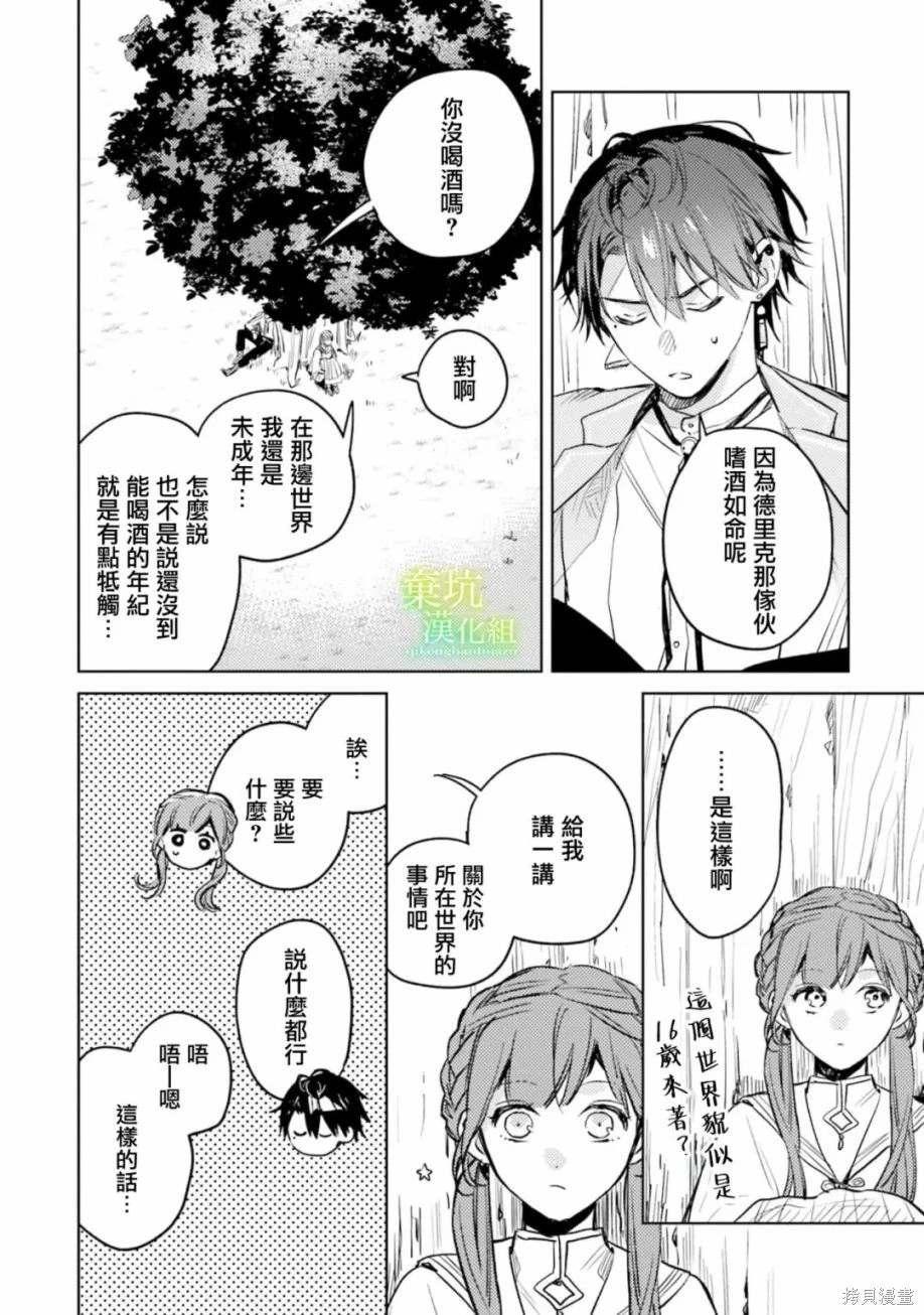 第8话
