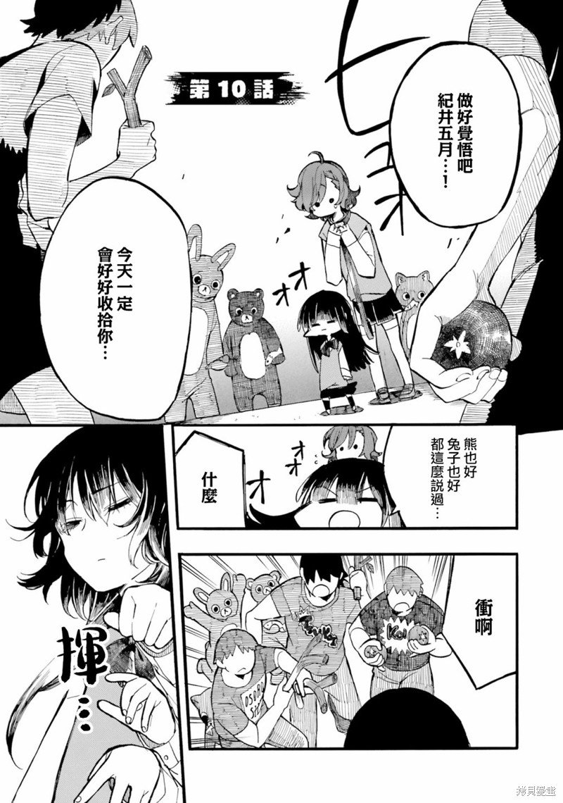 第10话