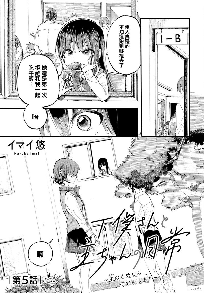 第5话