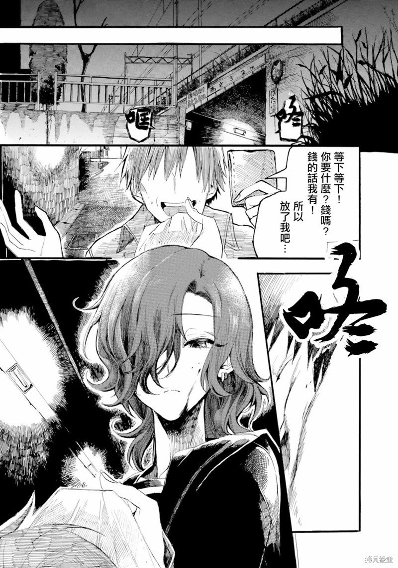 第6话