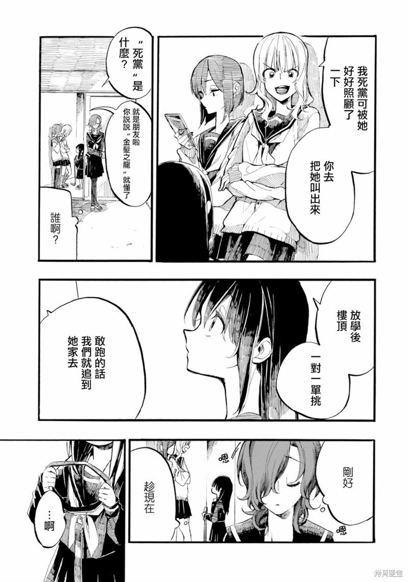 第7话