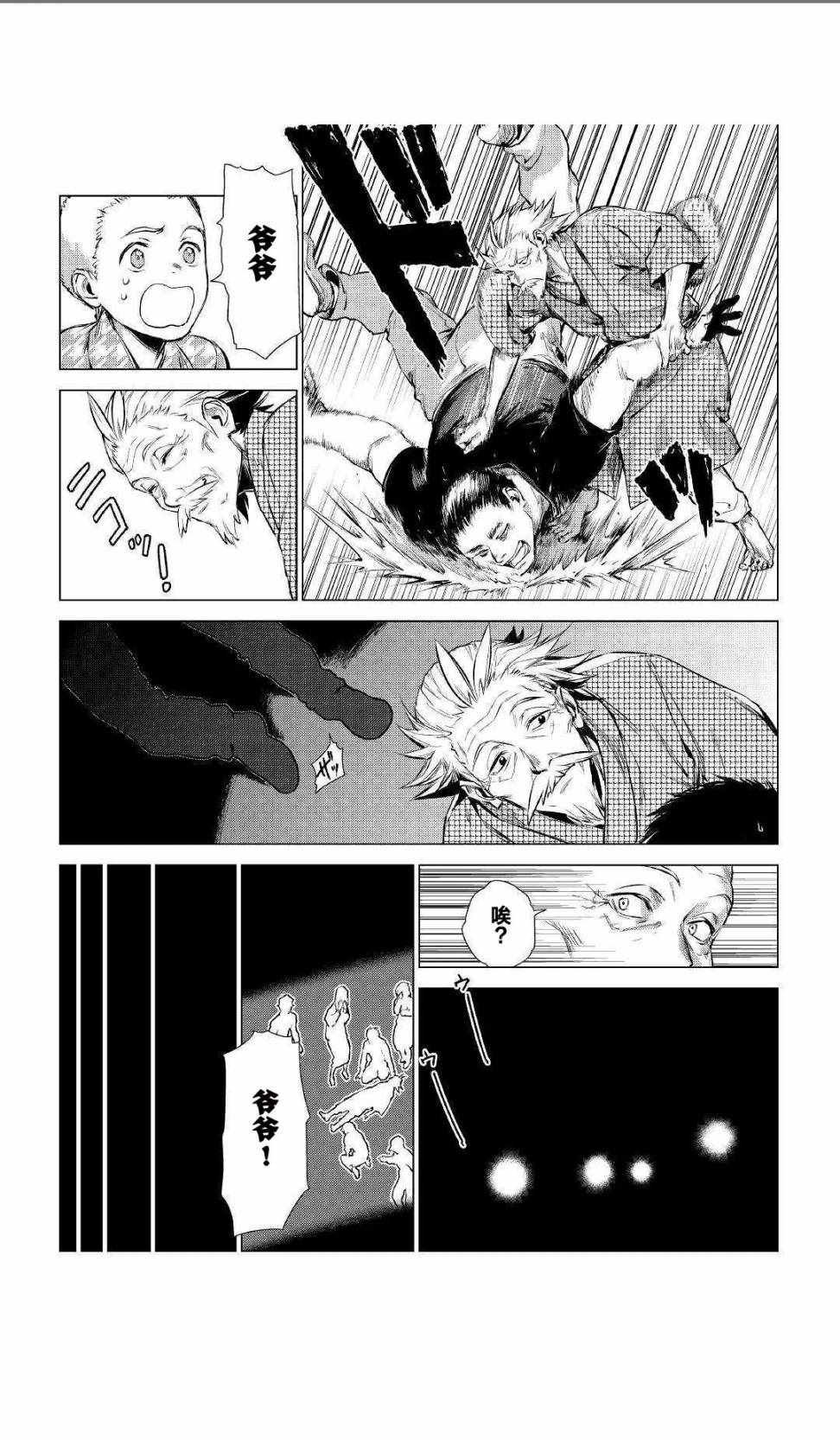 第1话 被叫来的爷爷