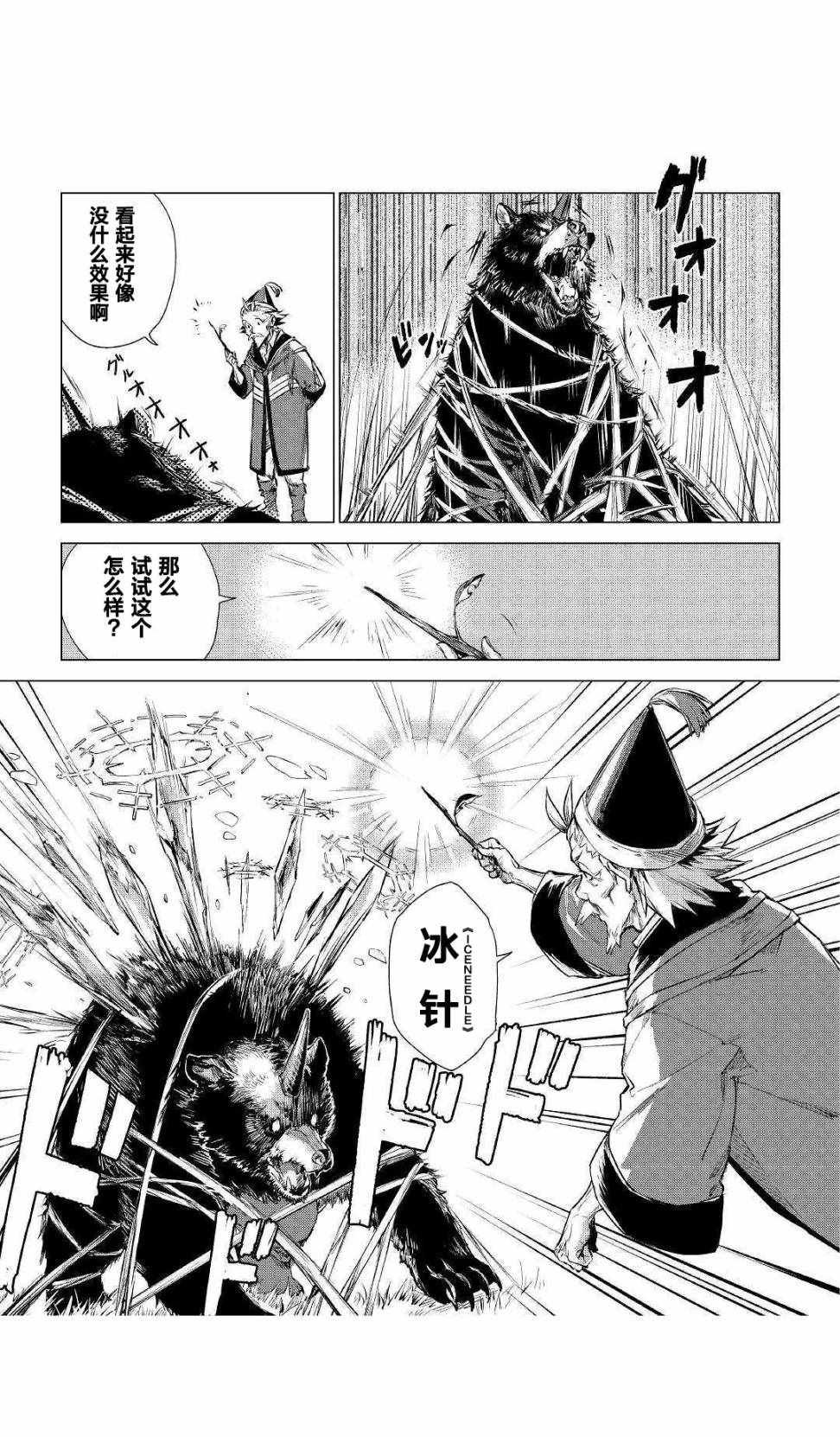 第1话 被叫来的爷爷