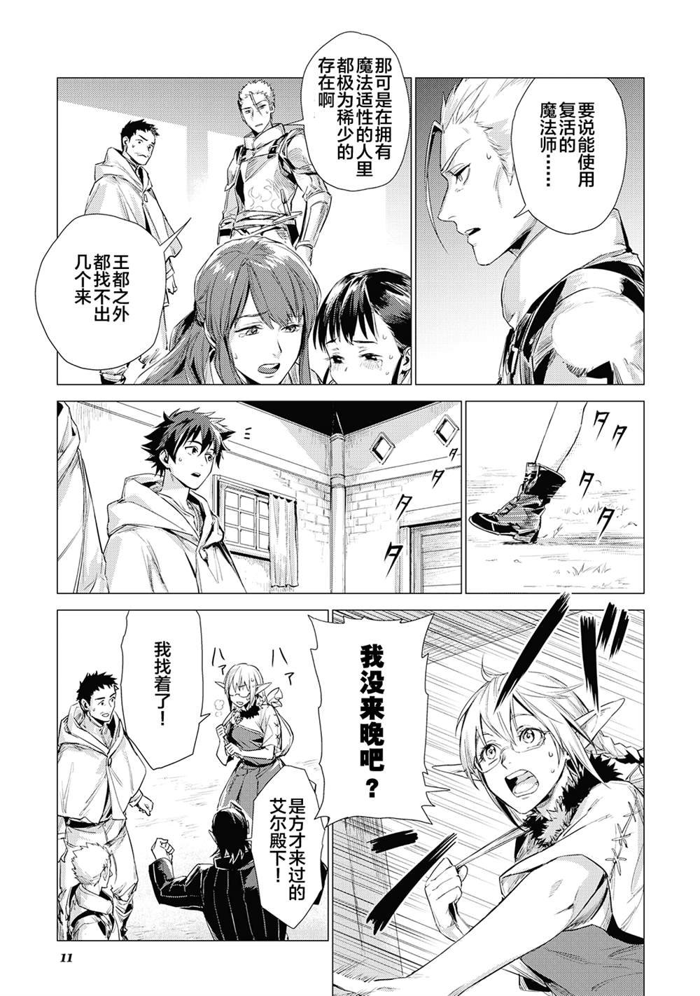 第10话 爷爷的训练场
