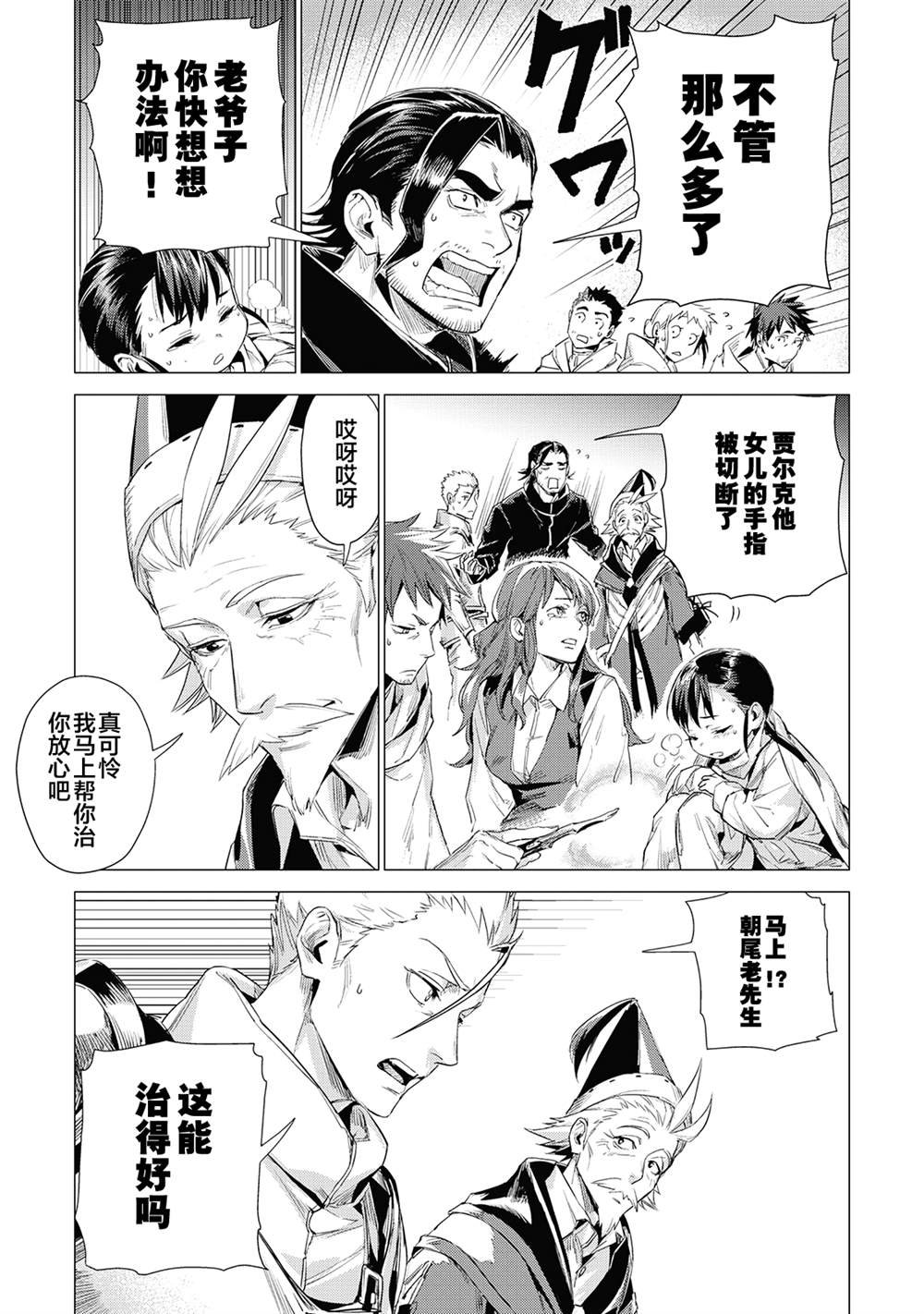 第10话 爷爷的训练场