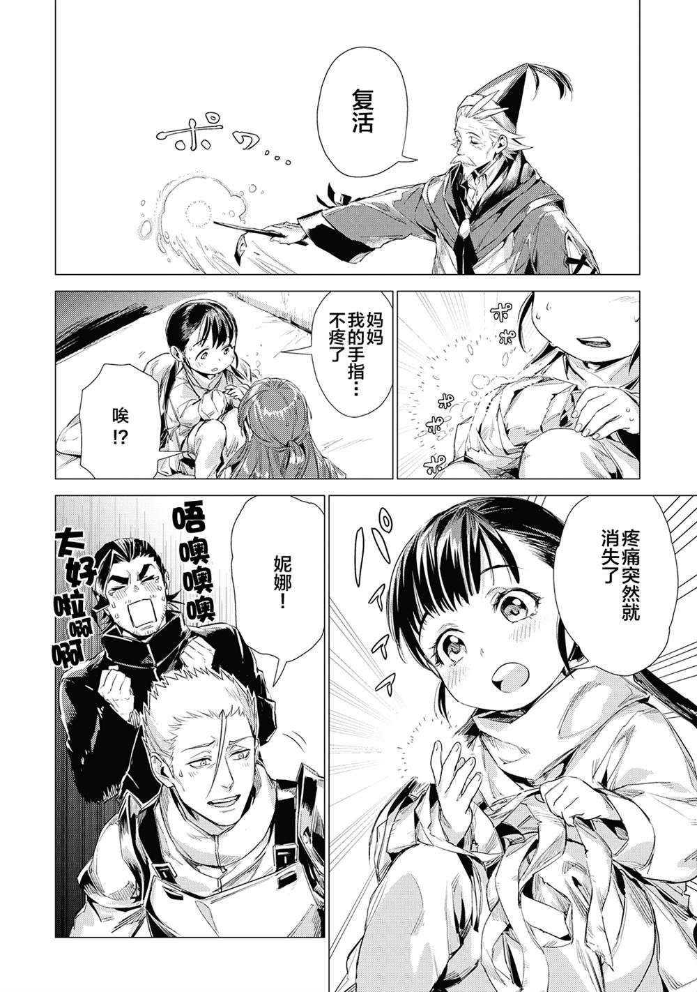 第10话 爷爷的训练场