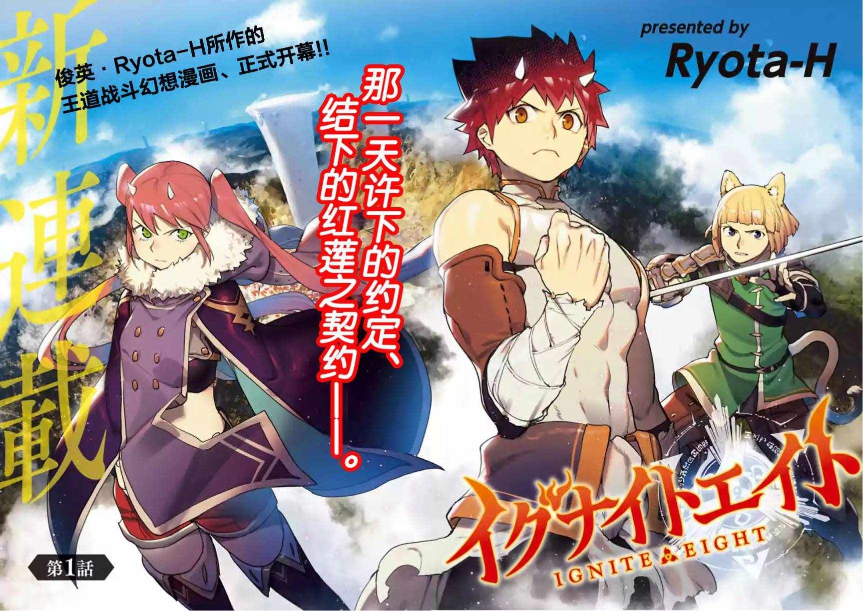 第2话 旅途中的爷爷