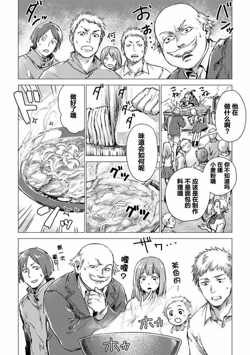 第3话 会教育的爷爷