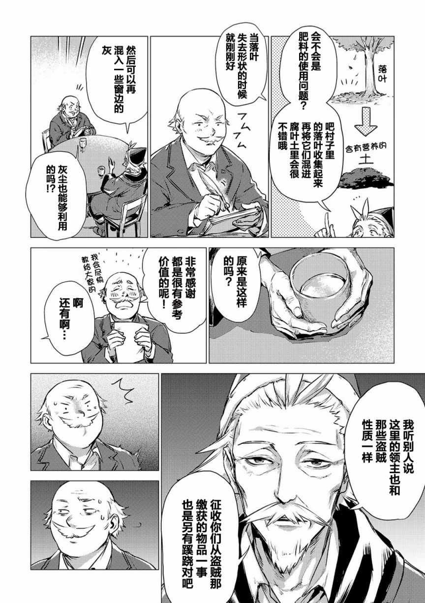 第3话 会教育的爷爷