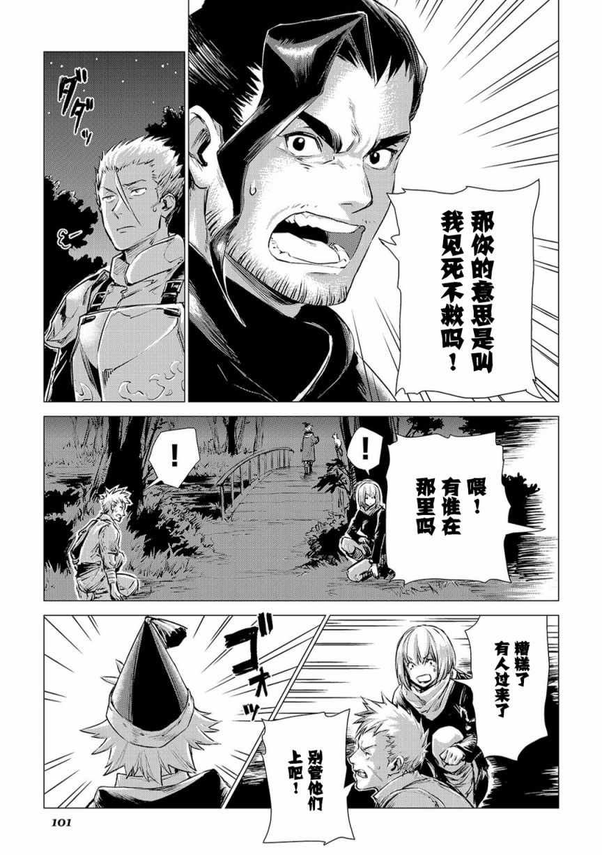 第3话 会教育的爷爷
