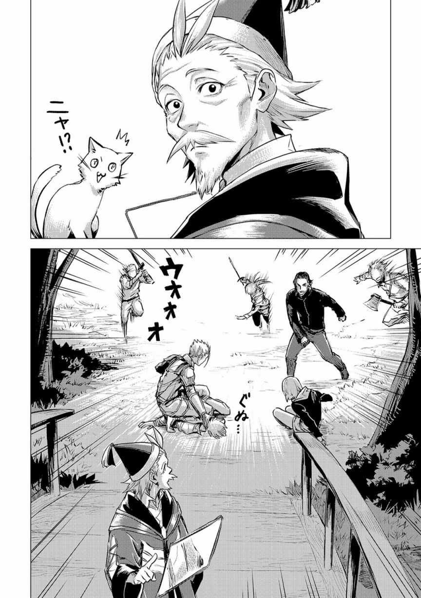 第3话 会教育的爷爷