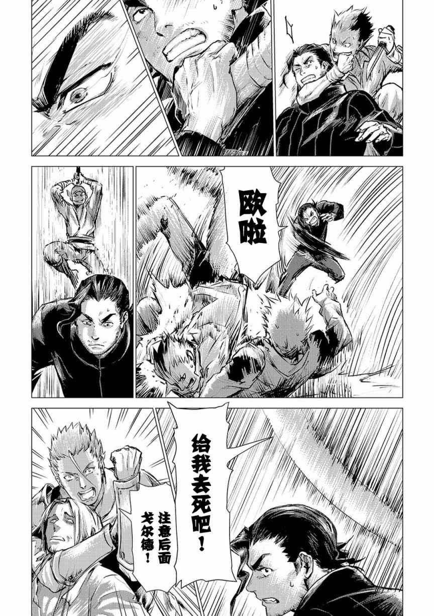 第3话 会教育的爷爷