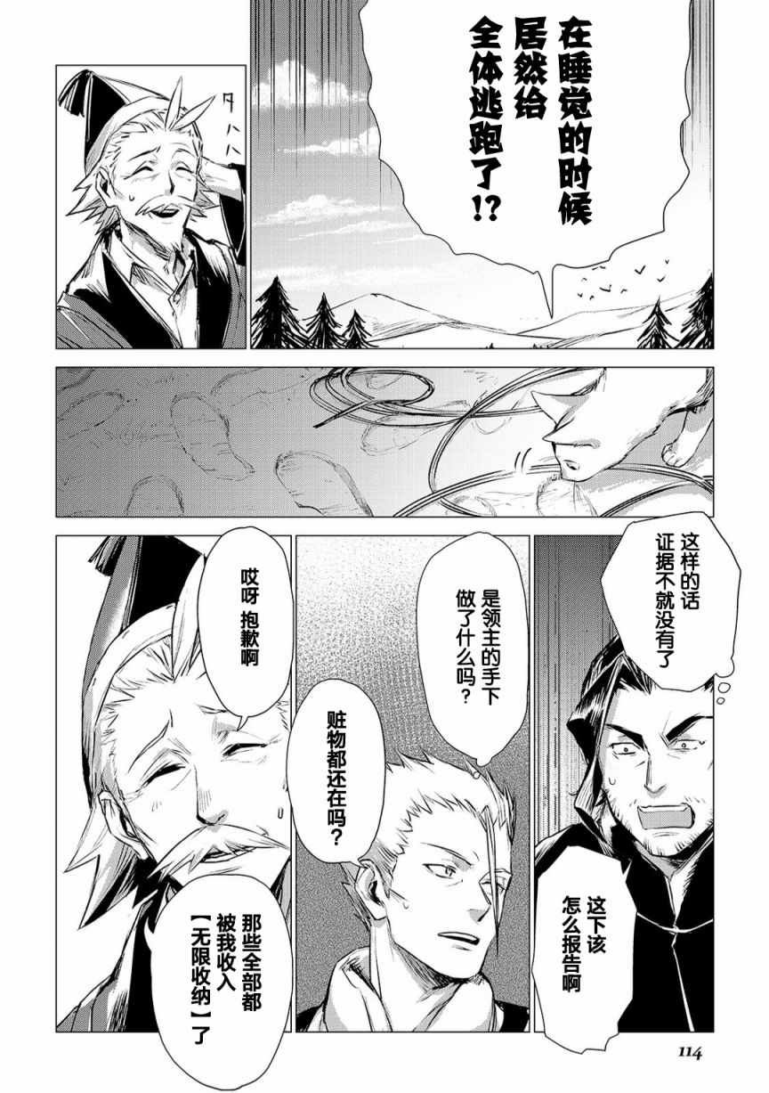 第3话 会教育的爷爷