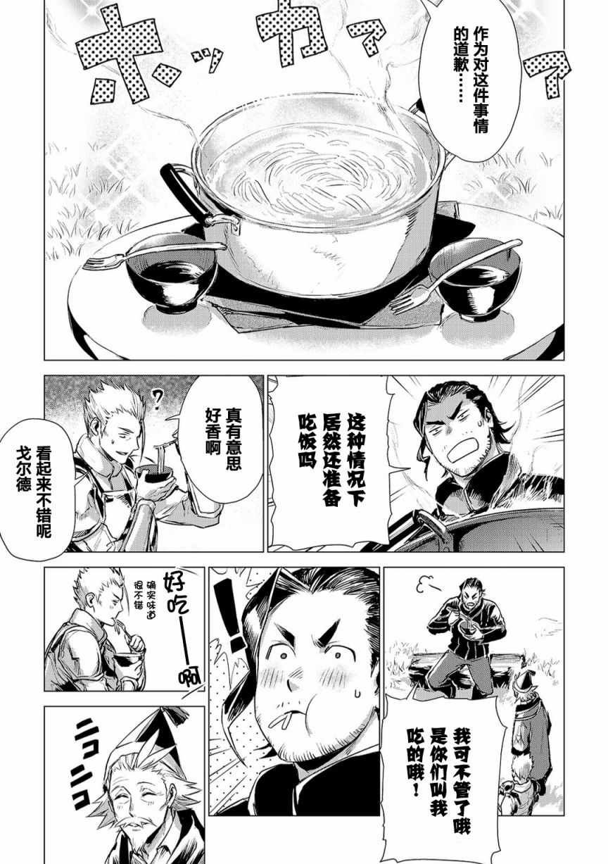 第3话 会教育的爷爷