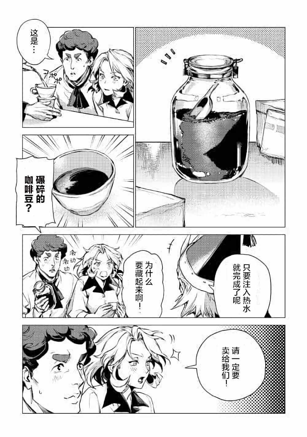 第4话 访问爷爷