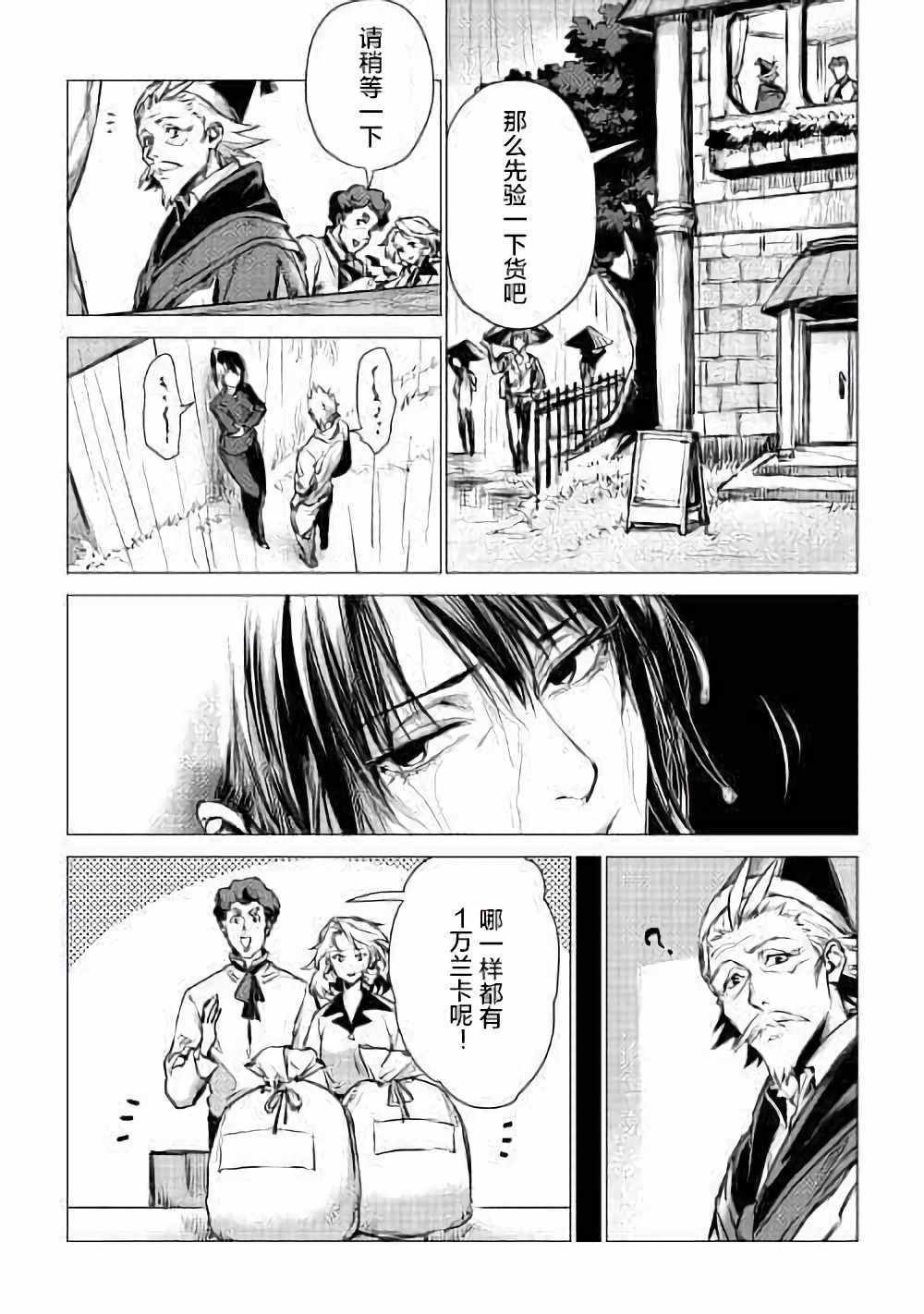 第4话 访问爷爷