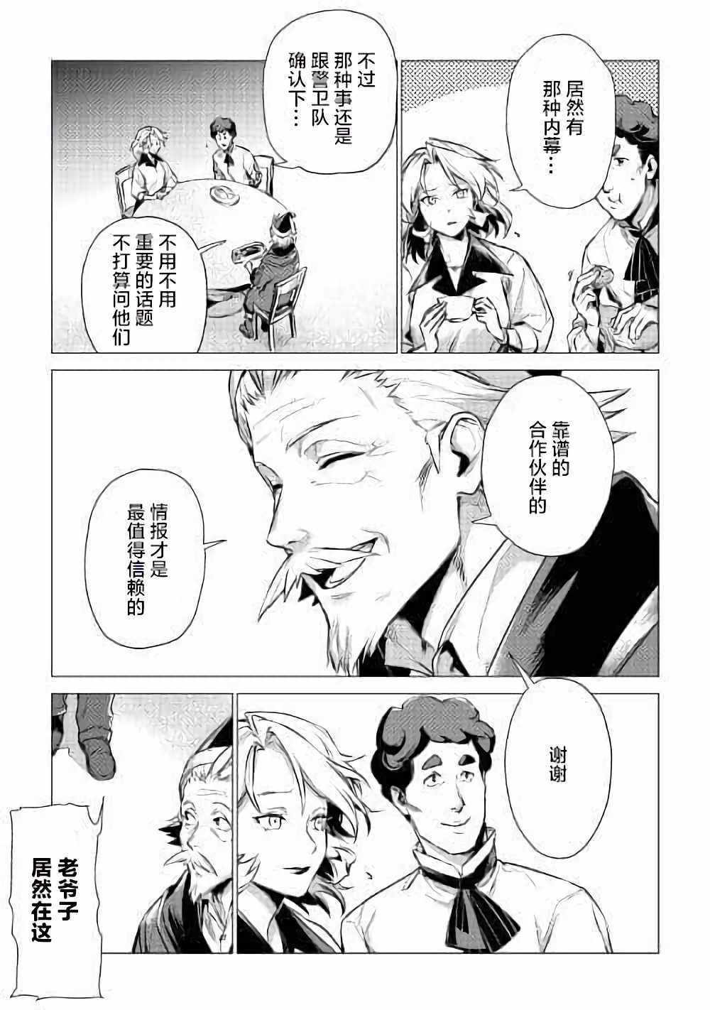 第4话 访问爷爷