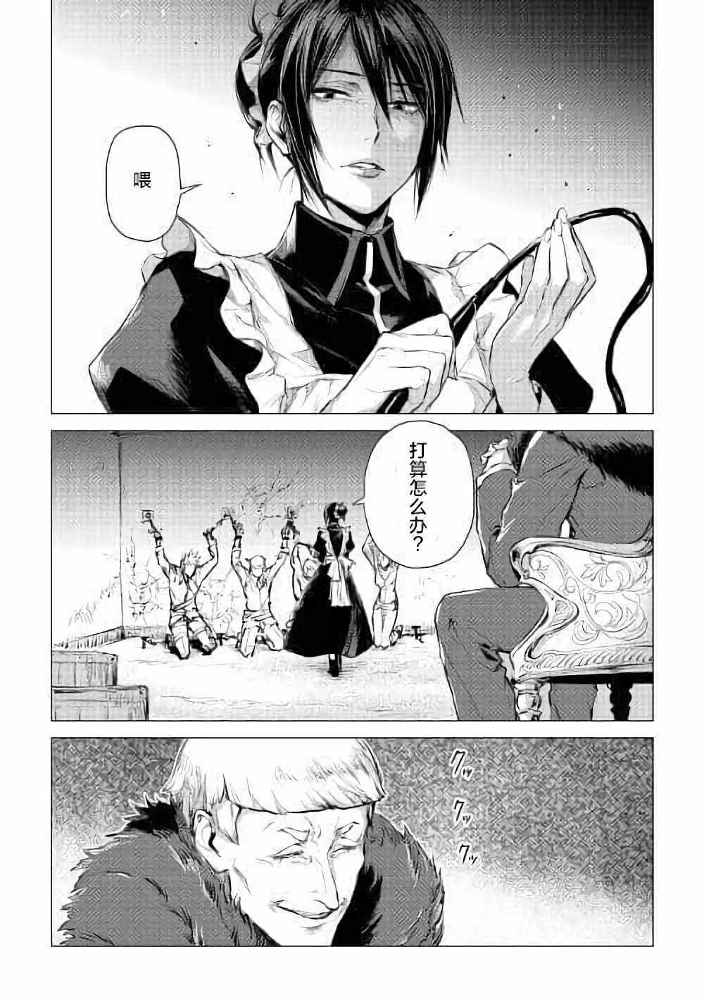 第4话 访问爷爷