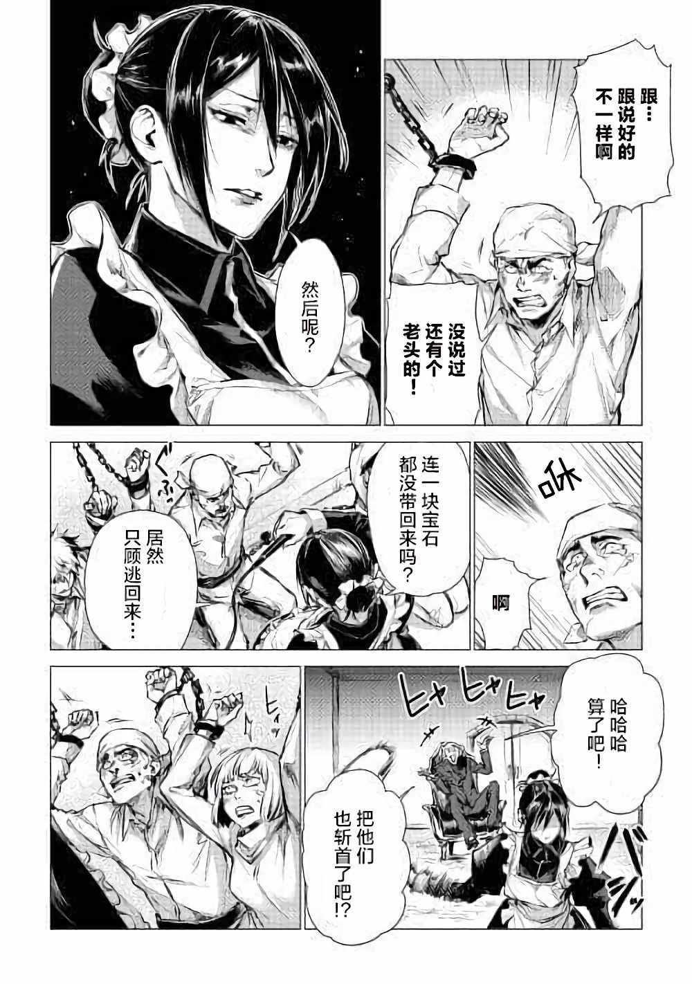 第4话 访问爷爷