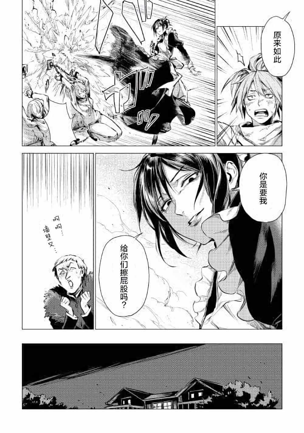 第4话 访问爷爷