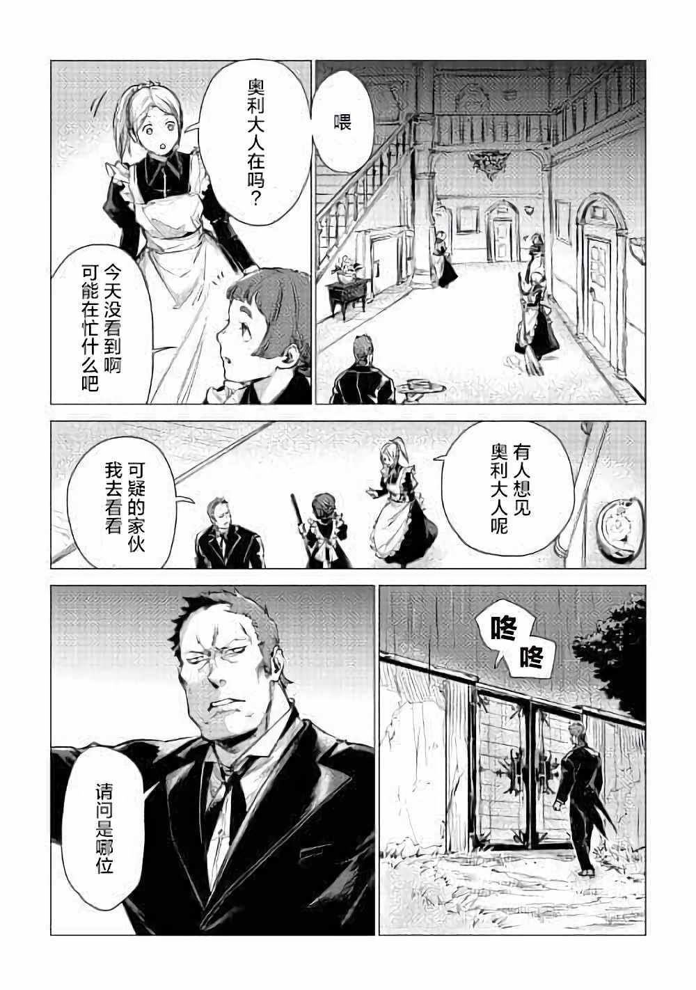 第4话 访问爷爷