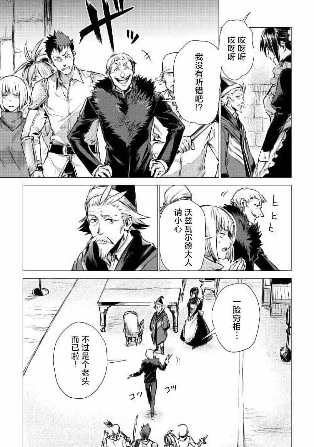 第4话 访问爷爷