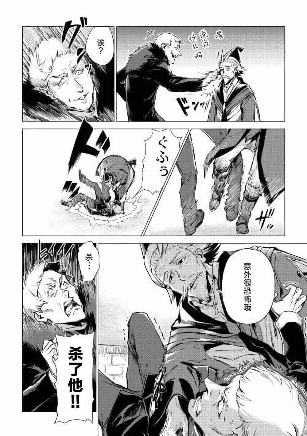 第4话 访问爷爷