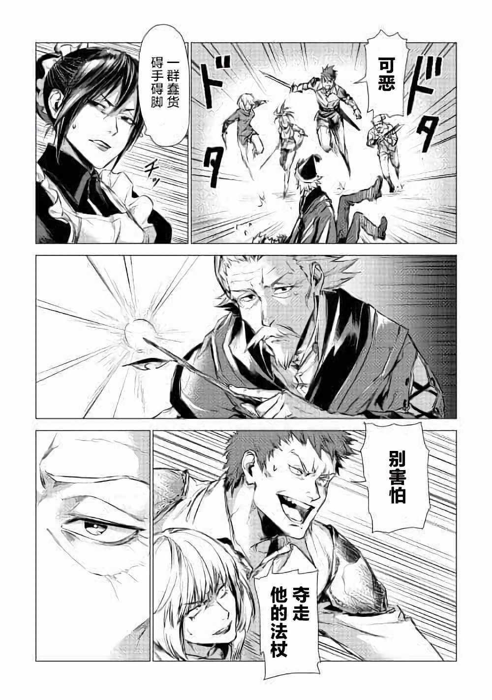 第4话 访问爷爷