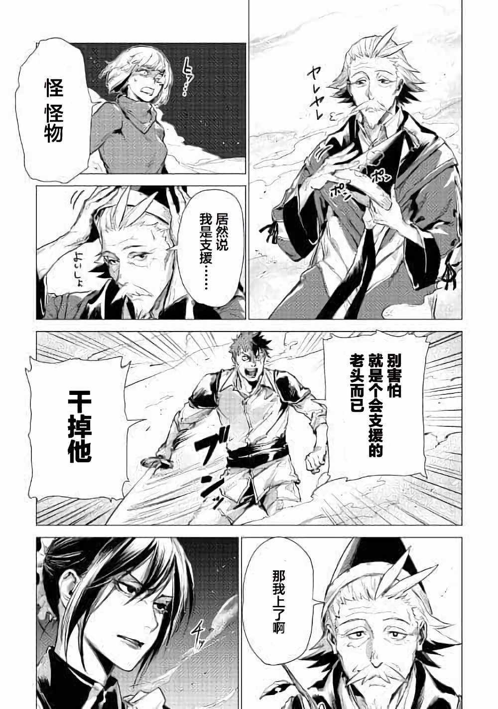 第4话 访问爷爷