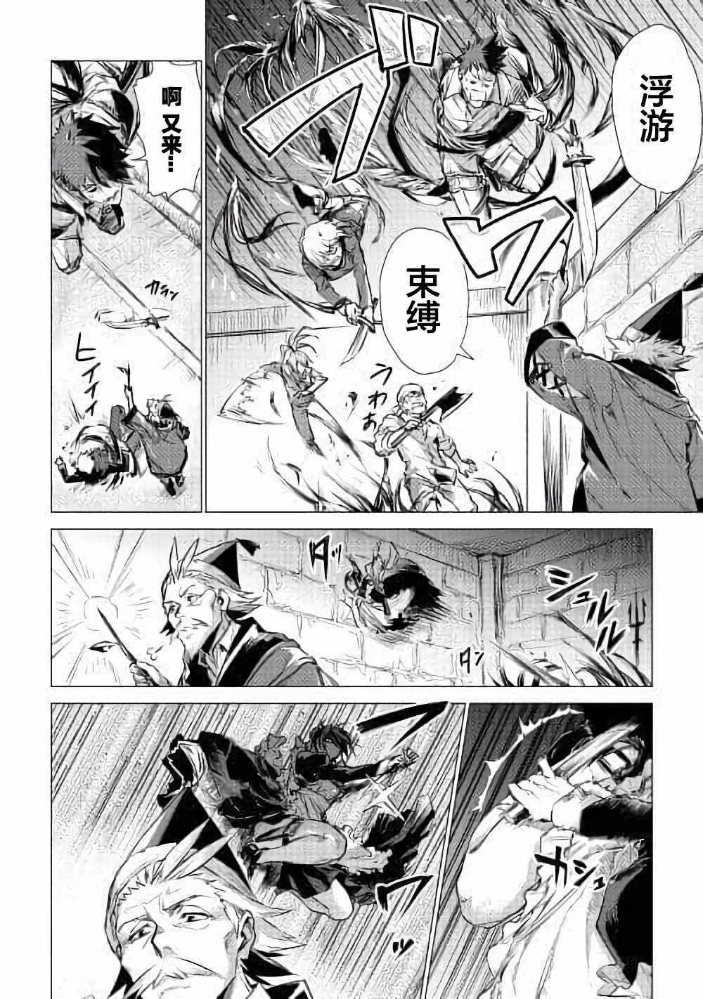 第4话 访问爷爷