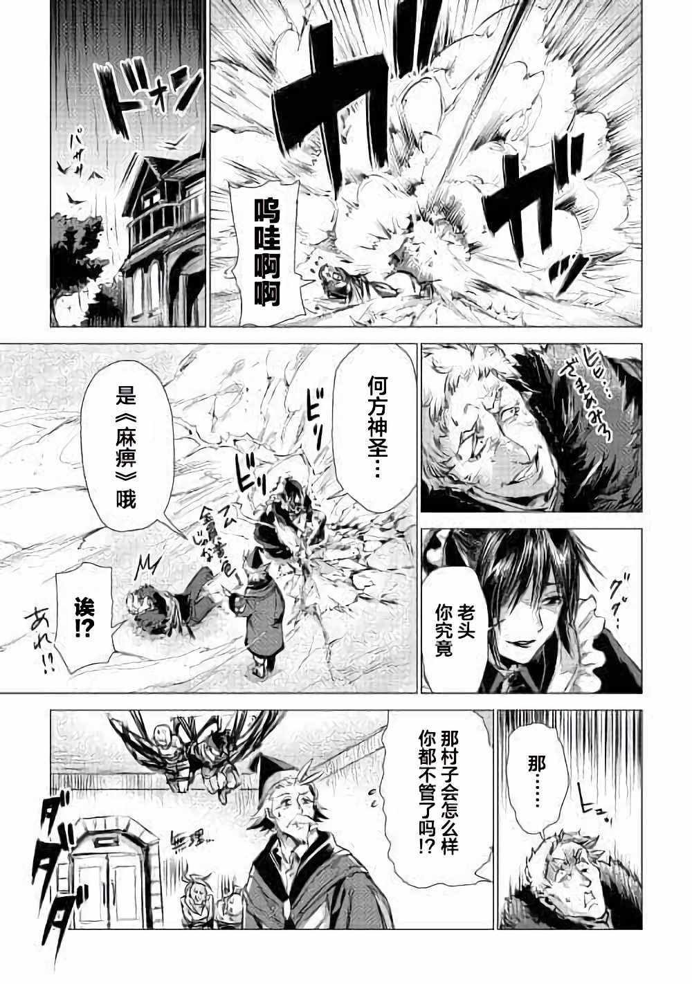第4话 访问爷爷