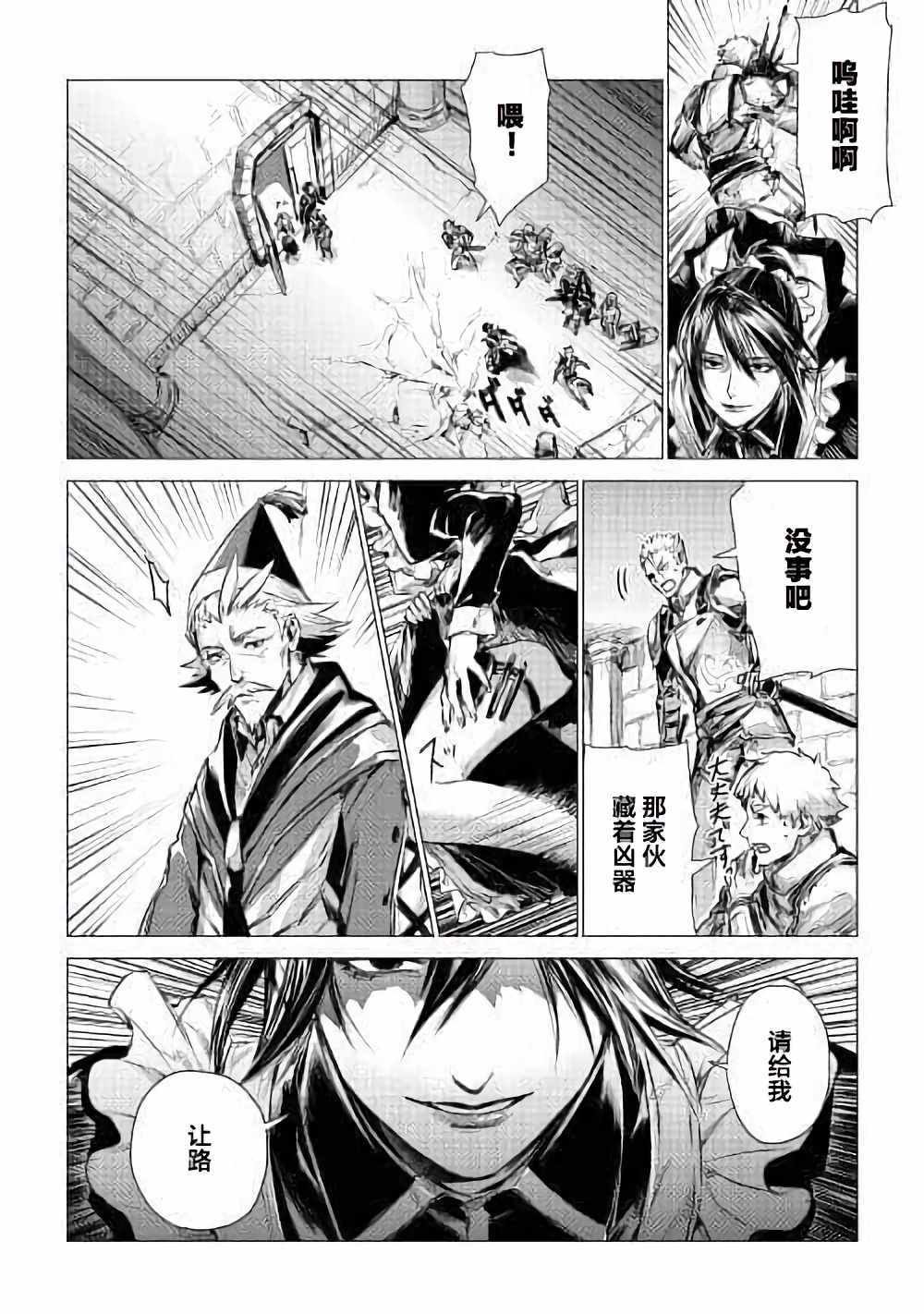 第4话 访问爷爷