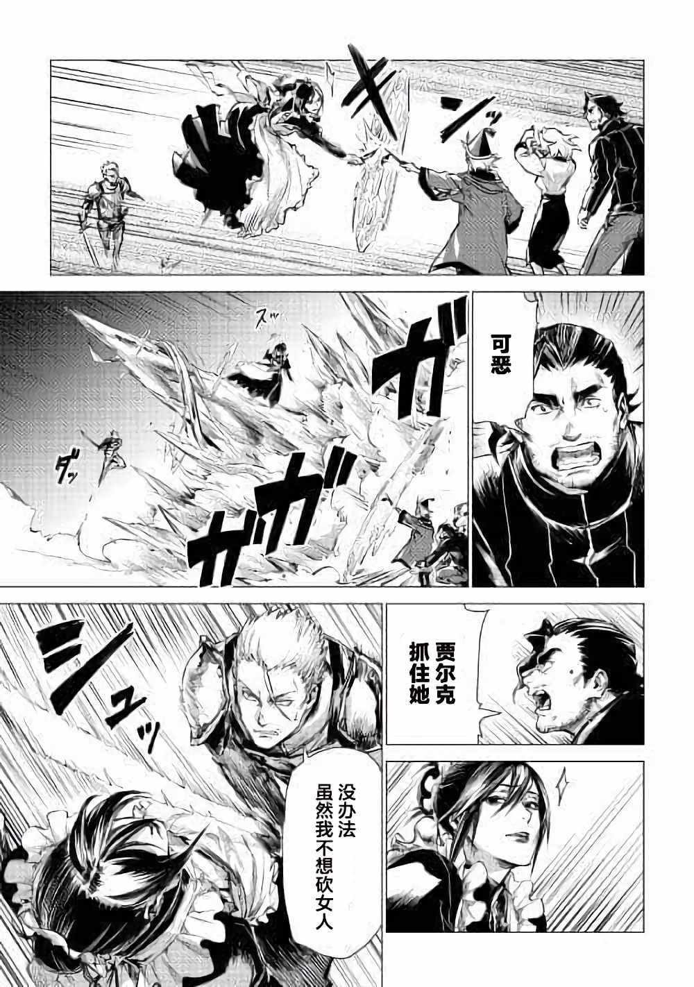 第4话 访问爷爷