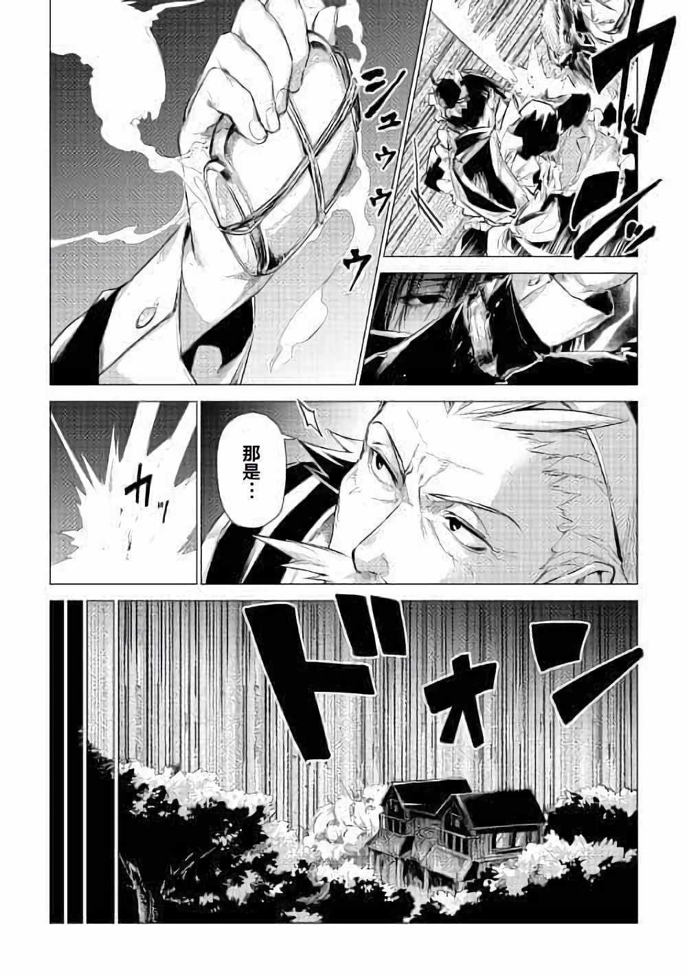 第4话 访问爷爷