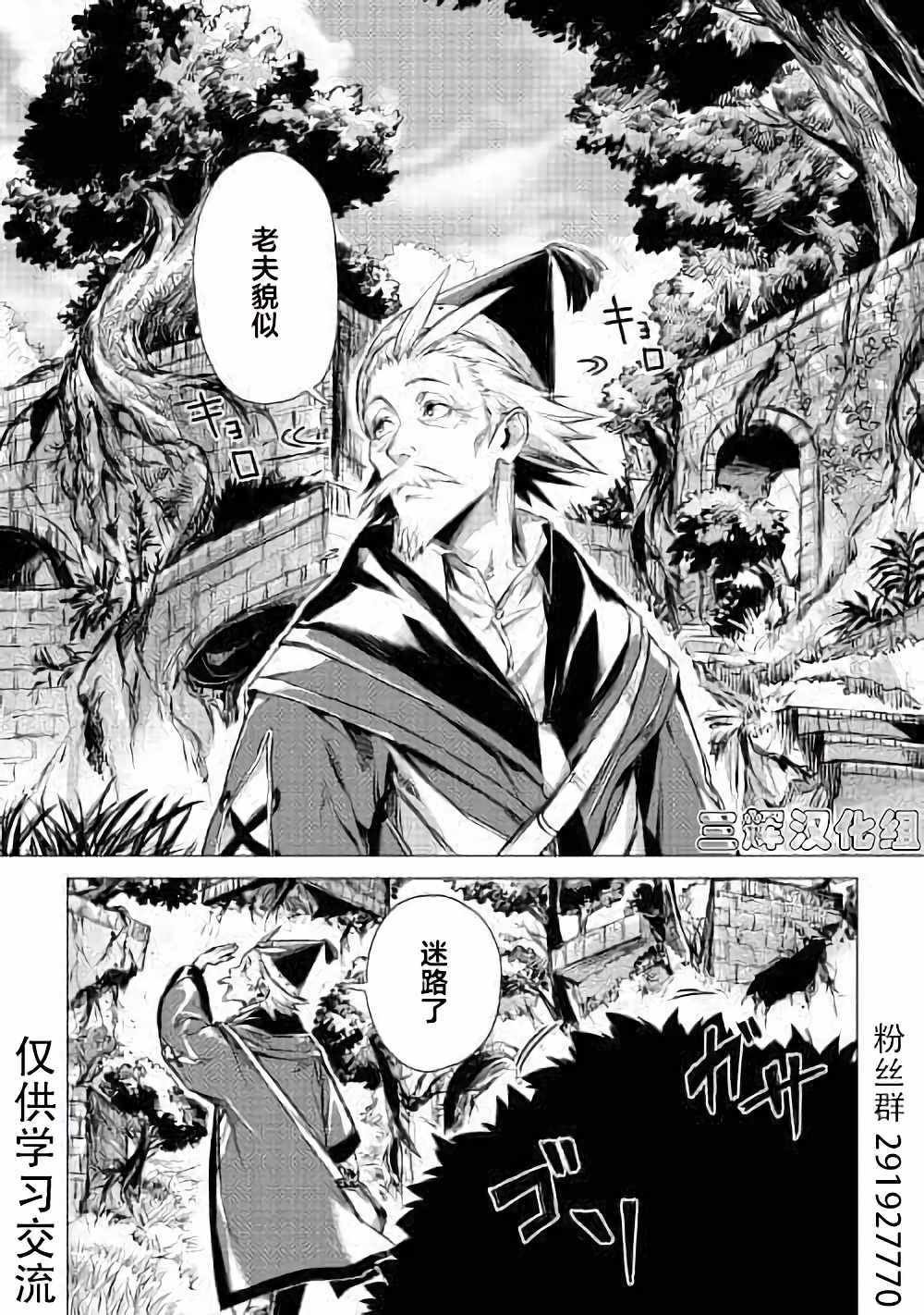 第4话 访问爷爷