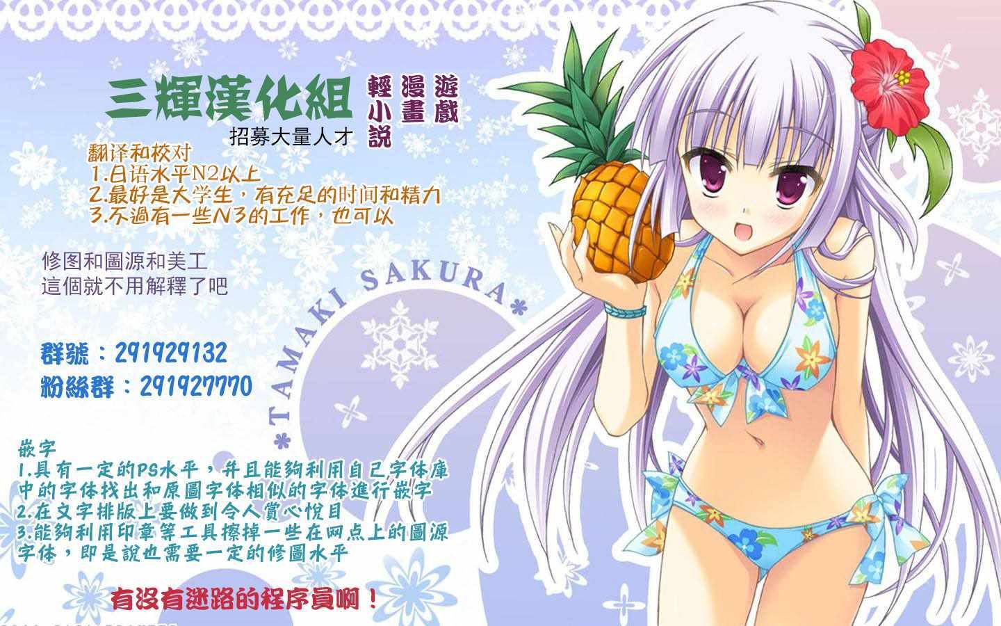 第4话 访问爷爷