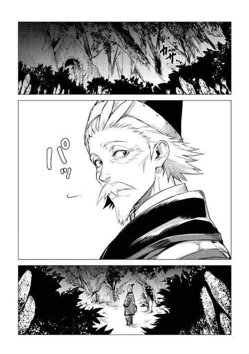 第5话 迷样（前篇）