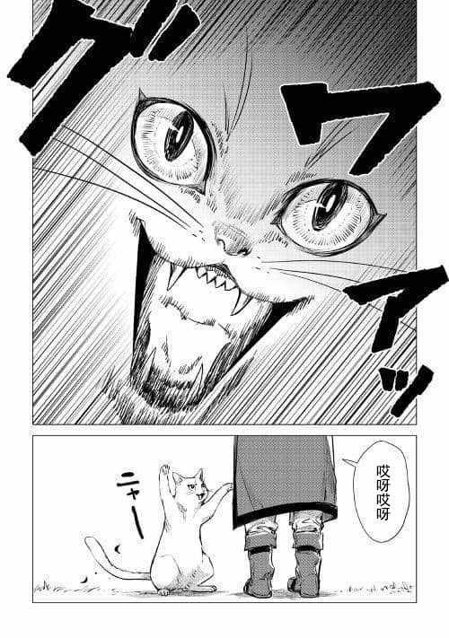 第5话 迷样（前篇）