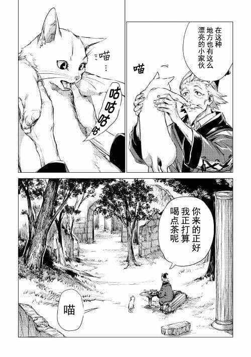 第5话 迷样（前篇）