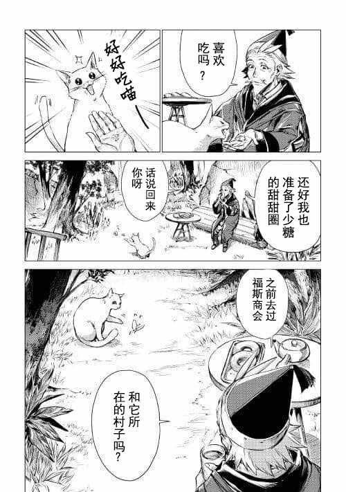 第5话 迷样（前篇）