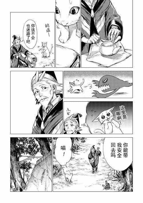 第5话 迷样（前篇）