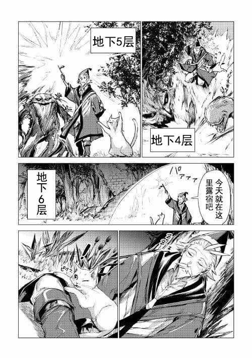 第5话 迷样（前篇）