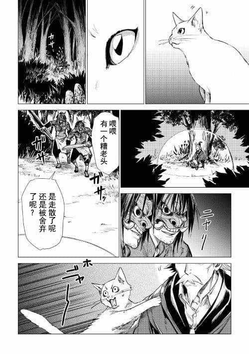 第5话 迷样（前篇）