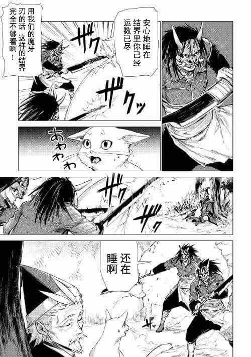 第5话 迷样（前篇）