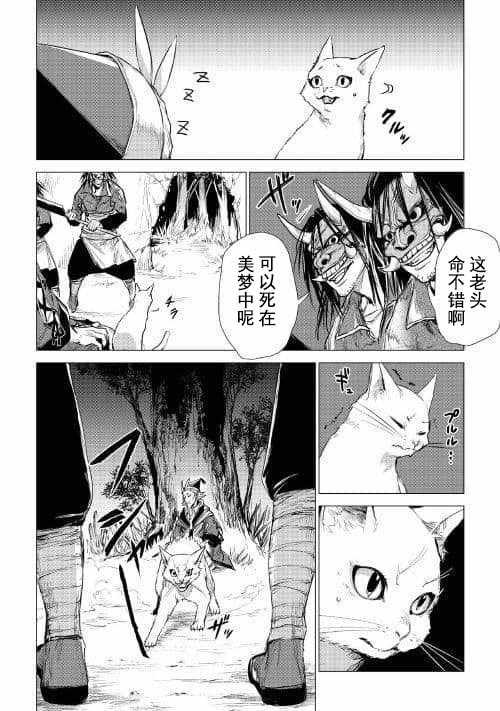 第5话 迷样（前篇）