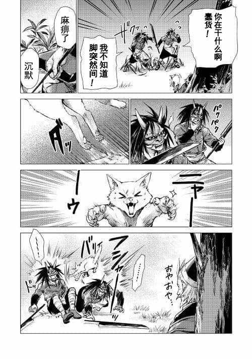第5话 迷样（前篇）