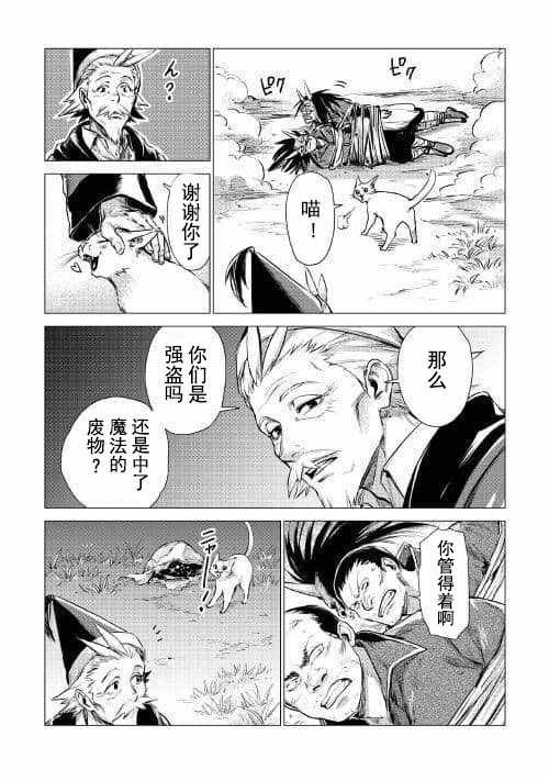 第5话 迷样（前篇）