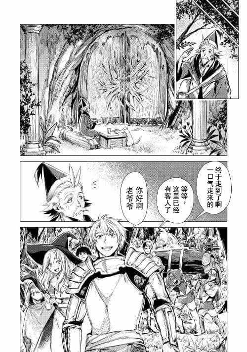 第5话 迷样（前篇）