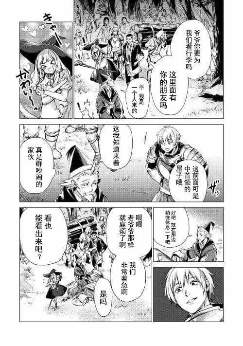 第5话 迷样（前篇）