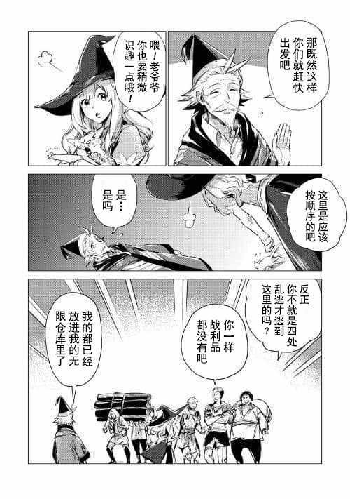 第5话 迷样（前篇）